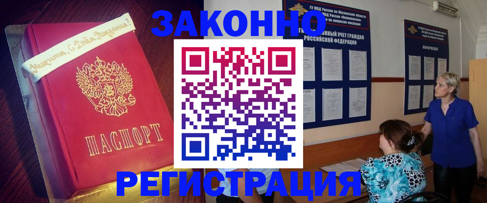 прописка поиск в Барыше