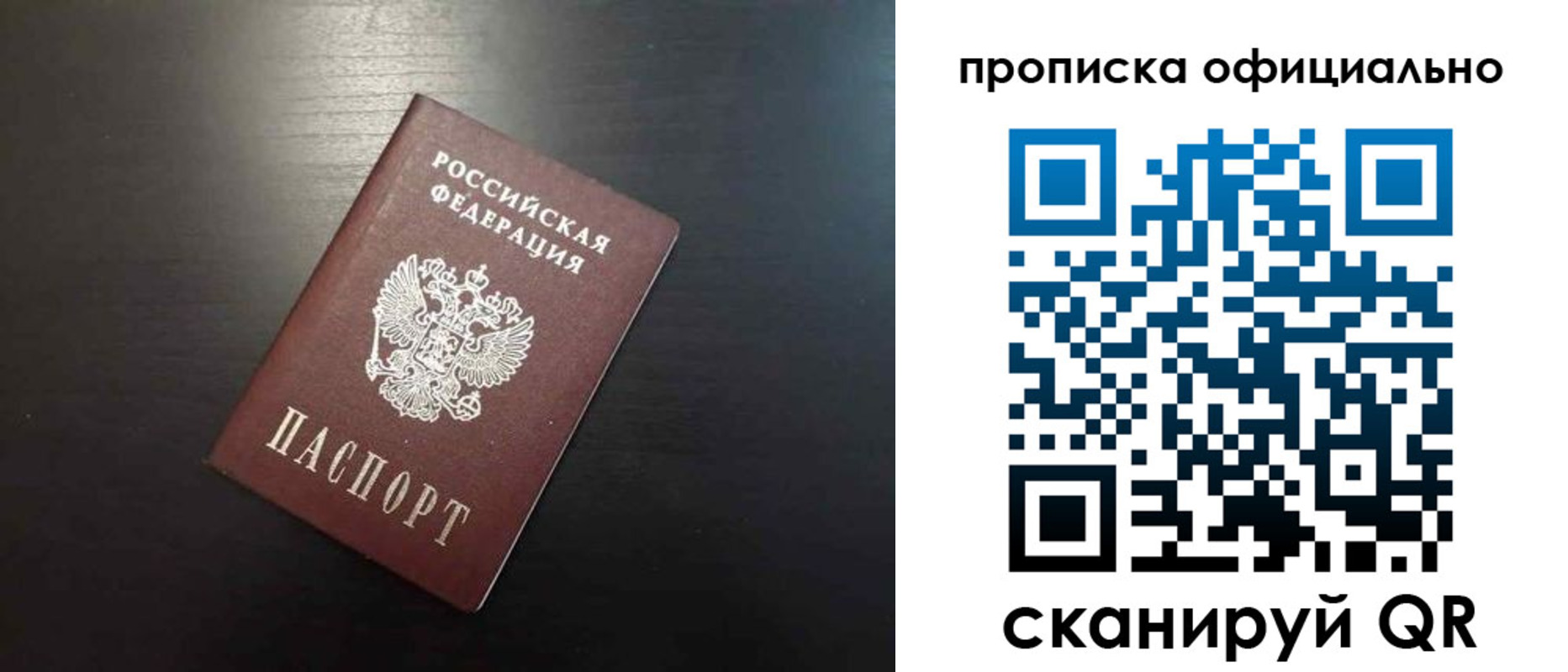 временная регистрация недорого в Барыше