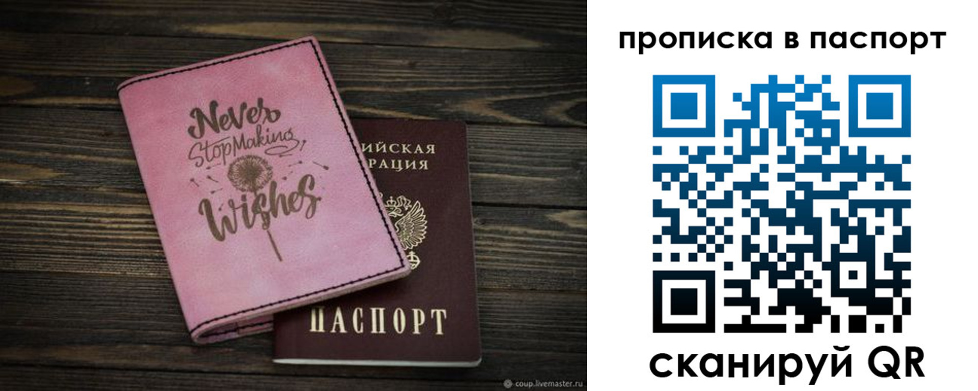 прописка 2025 в Барыше
