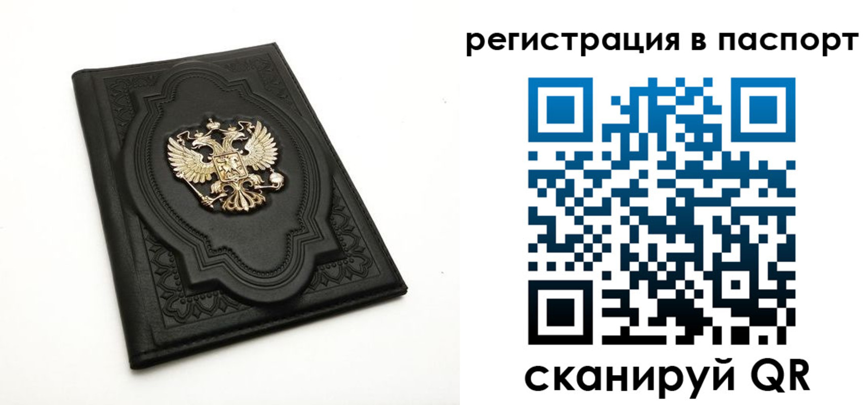 временная регистрация в Барыше