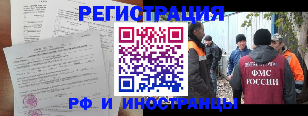 временная регистрация поиск в Барыше