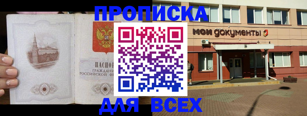 регистрация в Барыше