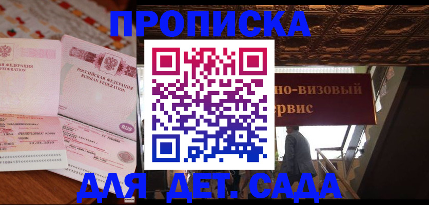 прописка поиск в Барыше